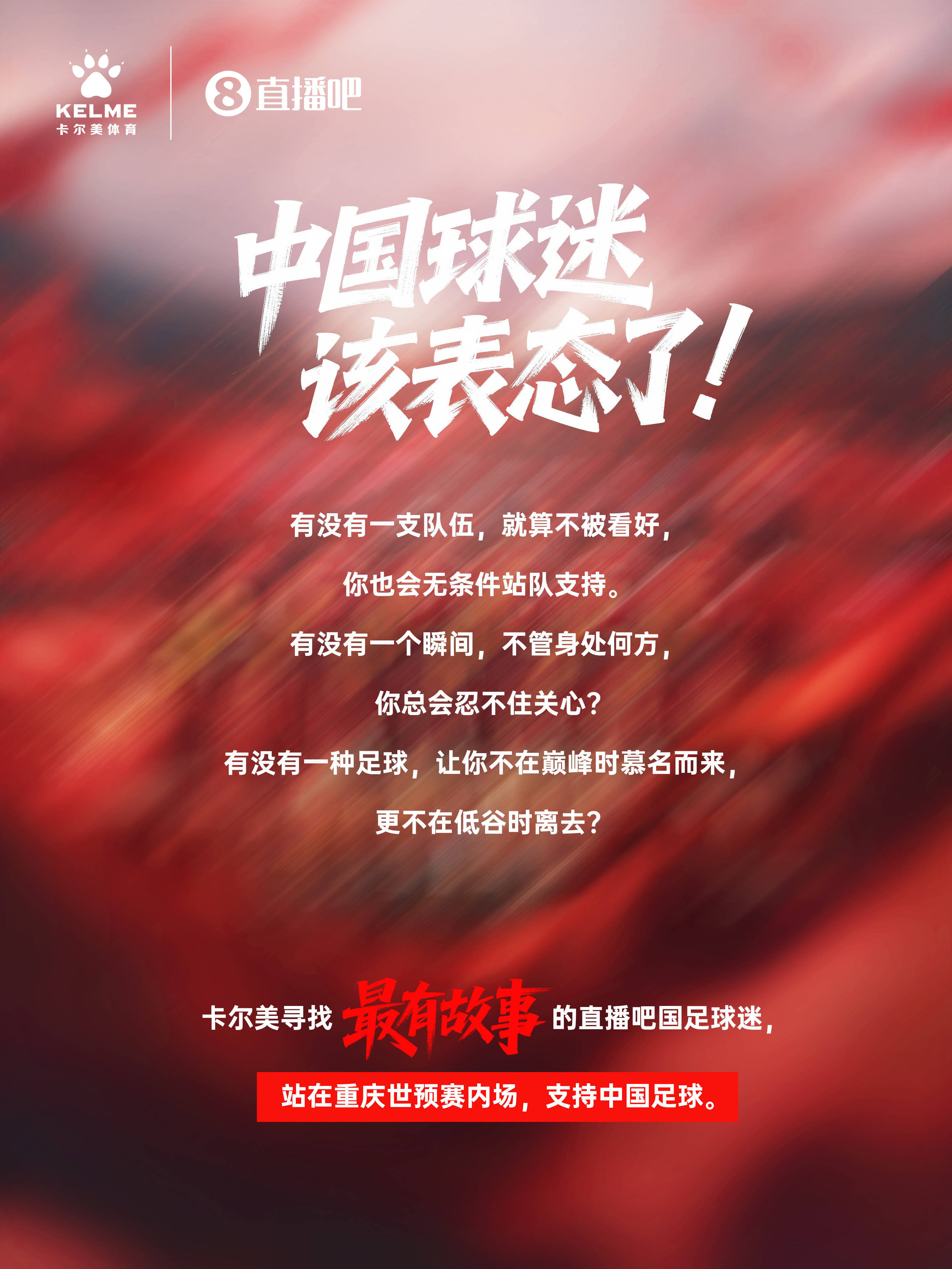详细阅读:国足球迷(国足球迷赛后主动捡垃圾打扫现场) 国足球迷(国足球迷赛后主动捡垃圾打扫现场)